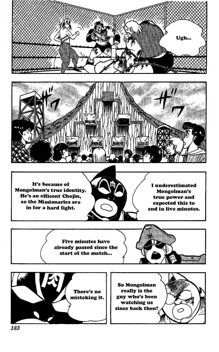 Kinnikuman Chapter 245 3