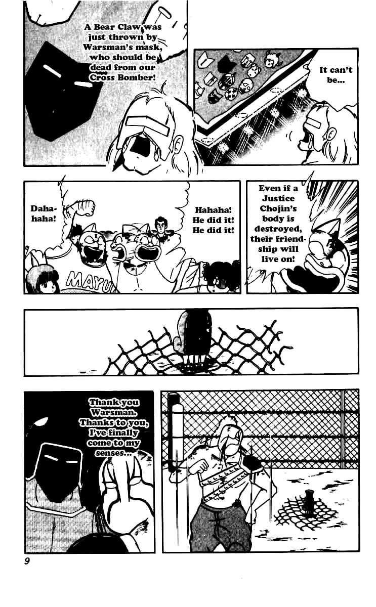 Kinnikuman Chapter 246