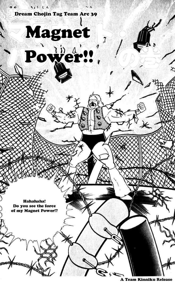 Kinnikuman Chapter 247 1