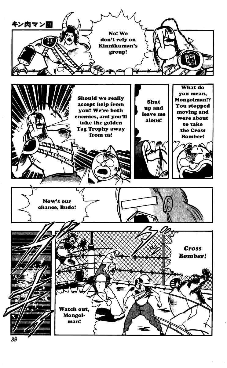 Kinnikuman Chapter 247