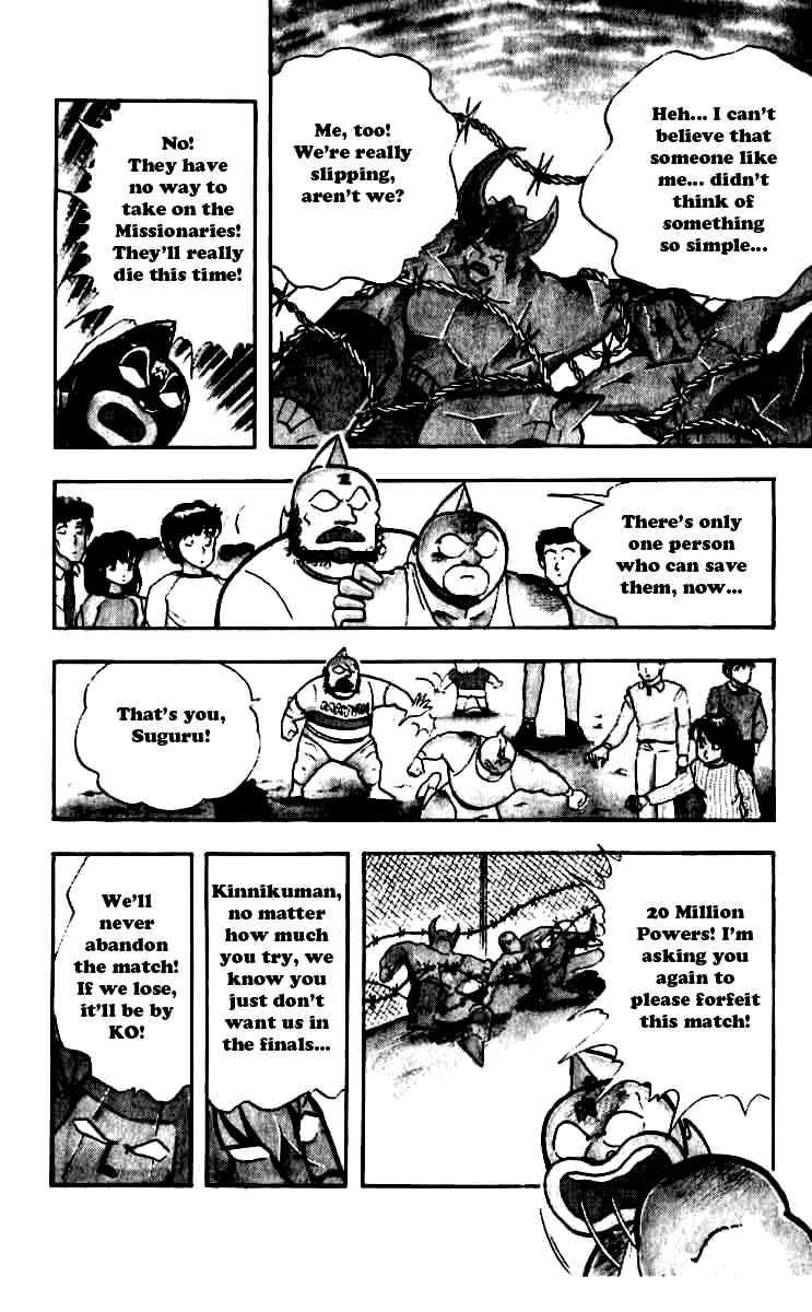 Kinnikuman Chapter 248 15