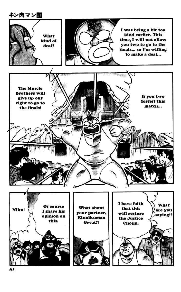 Kinnikuman Chapter 248