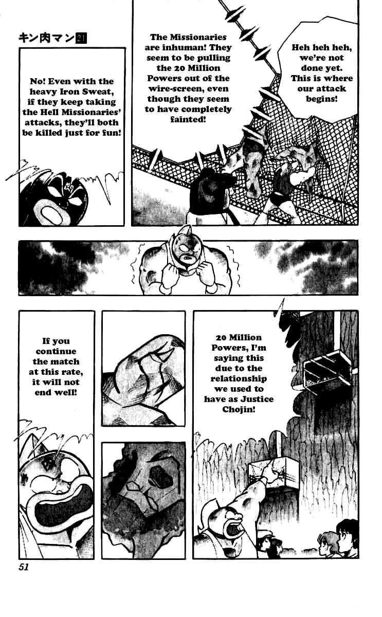 Kinnikuman Chapter 248 6