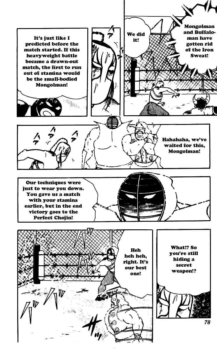 Kinnikuman Chapter 249 14