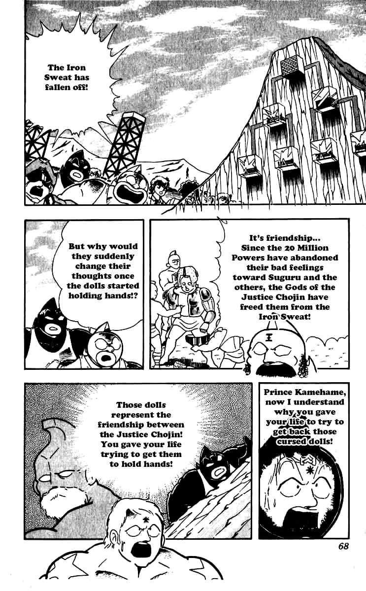 Kinnikuman Chapter 249