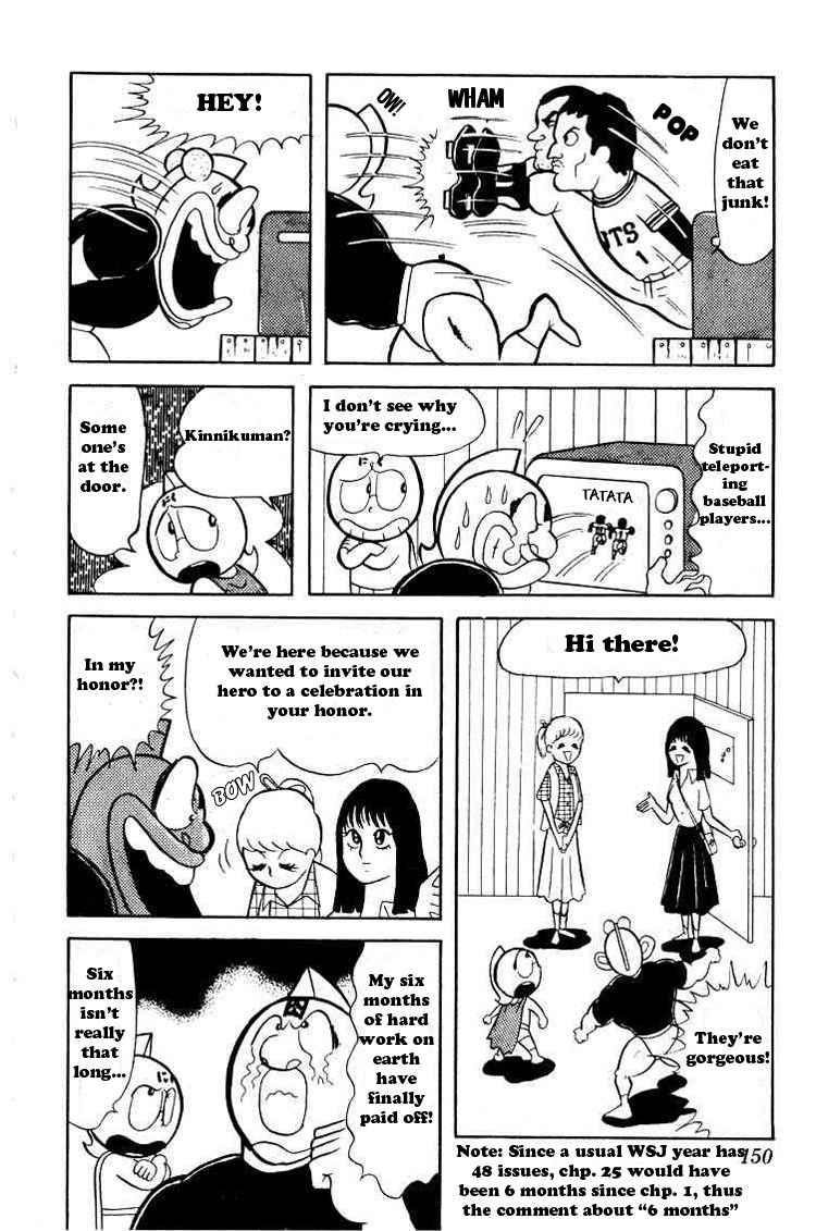 Kinnikuman Chapter 25