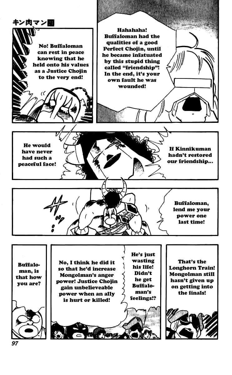 Kinnikuman Chapter 250 13