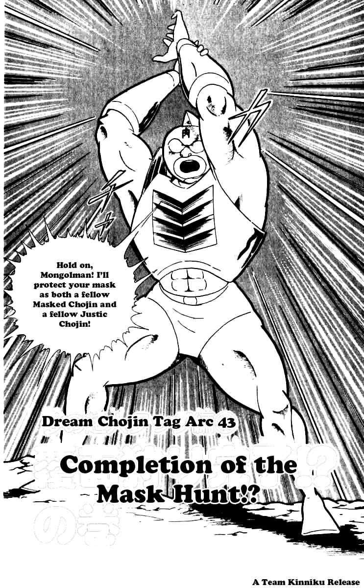 Kinnikuman Chapter 251 1