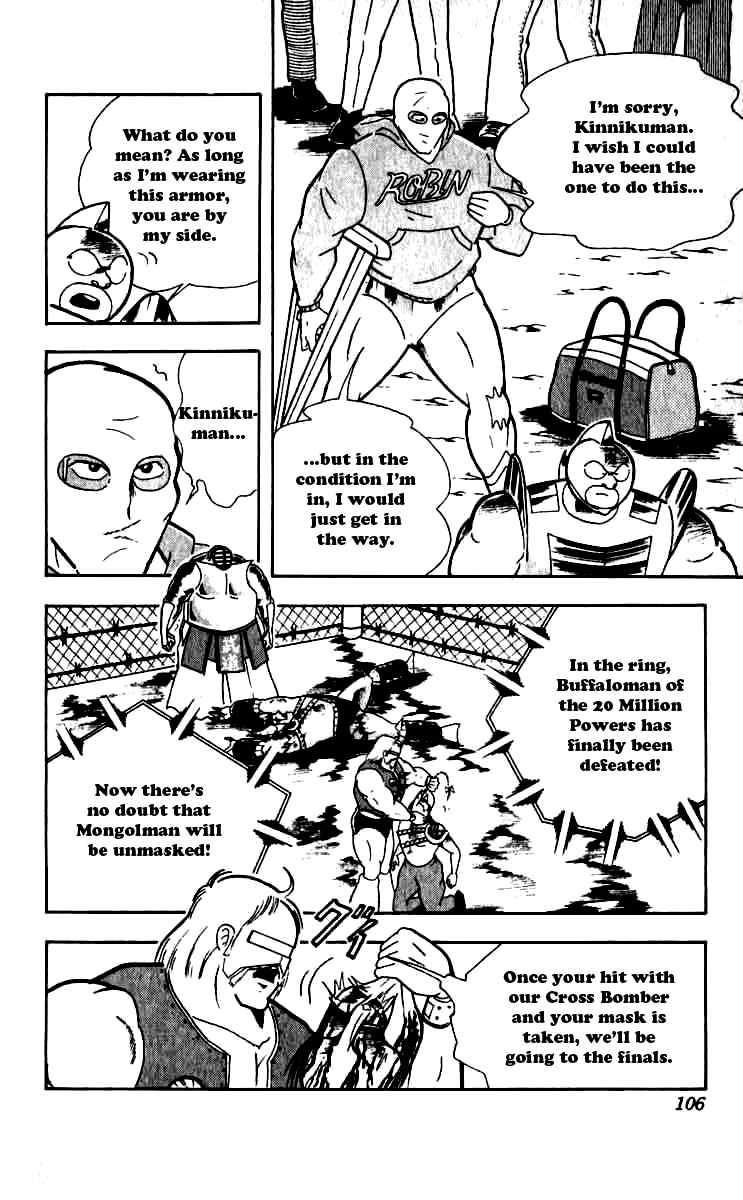 Kinnikuman Chapter 251 2