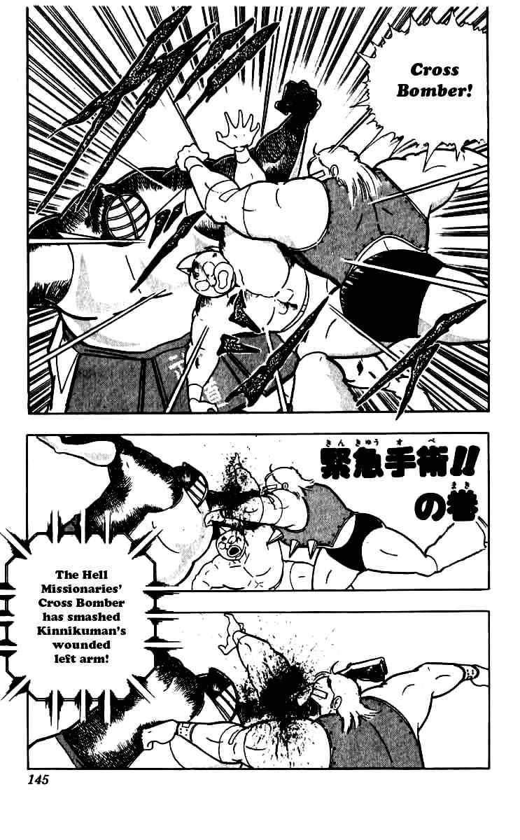 Kinnikuman Chapter 253