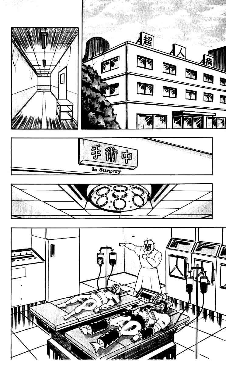 Kinnikuman Chapter 254 2