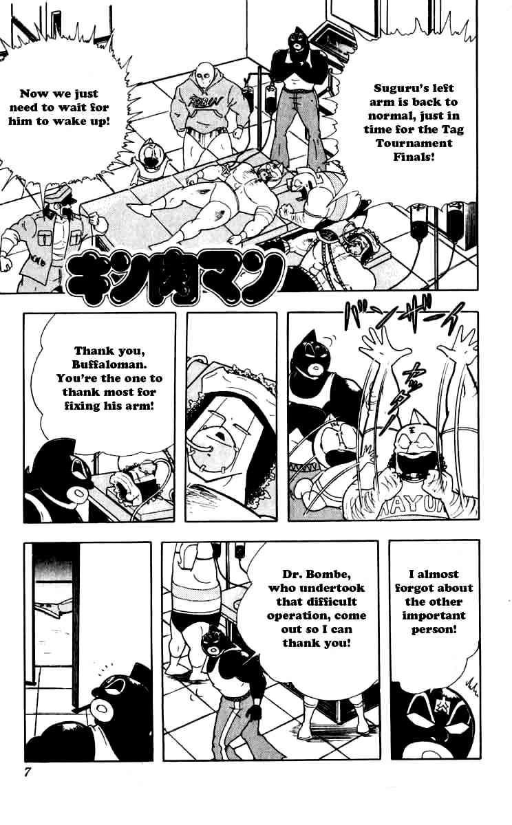 Kinnikuman Chapter 255 1