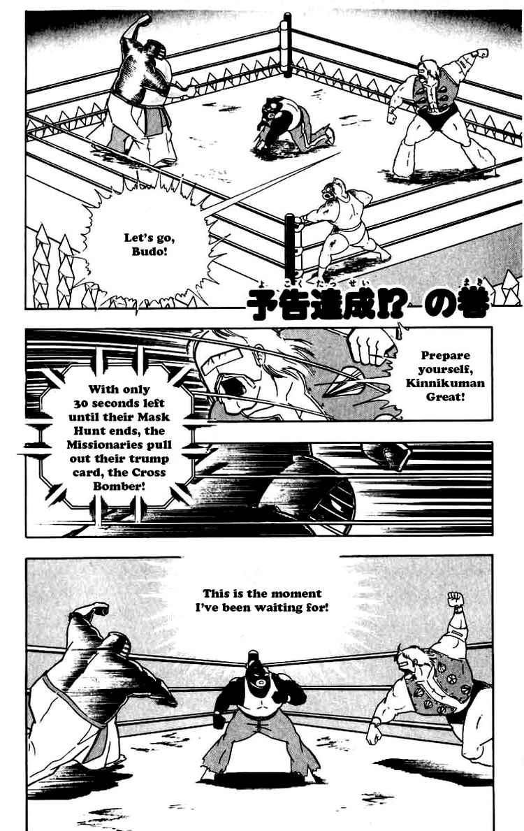 Kinnikuman Chapter 259 1