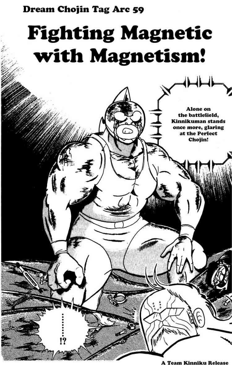 Kinnikuman Chapter 267 1