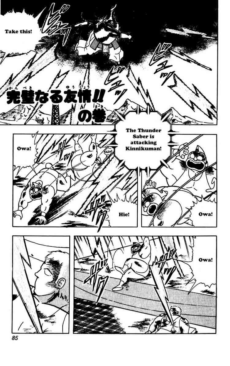 Kinnikuman Chapter 268 1