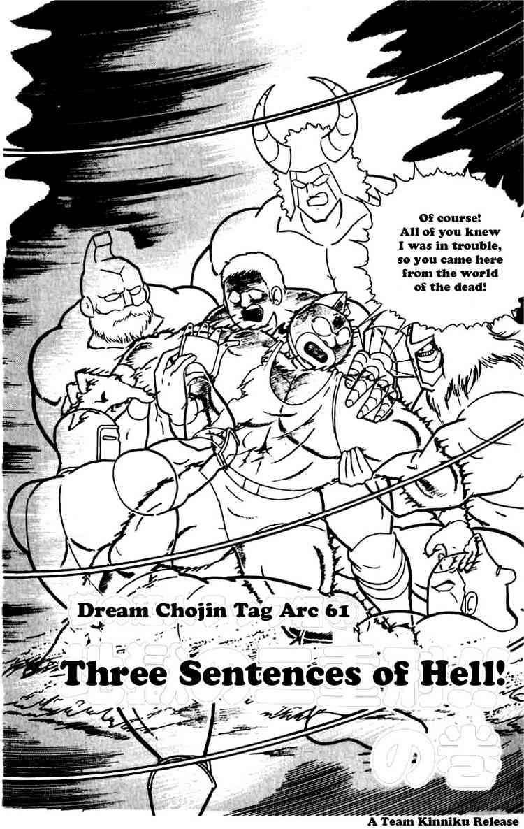 Kinnikuman Chapter 269