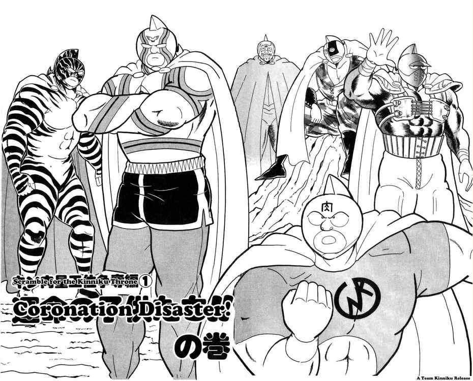 Kinnikuman Chapter 274