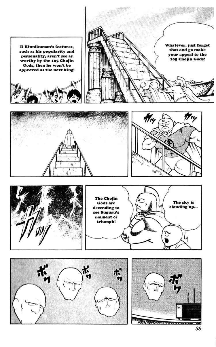 Kinnikuman Chapter 275 12