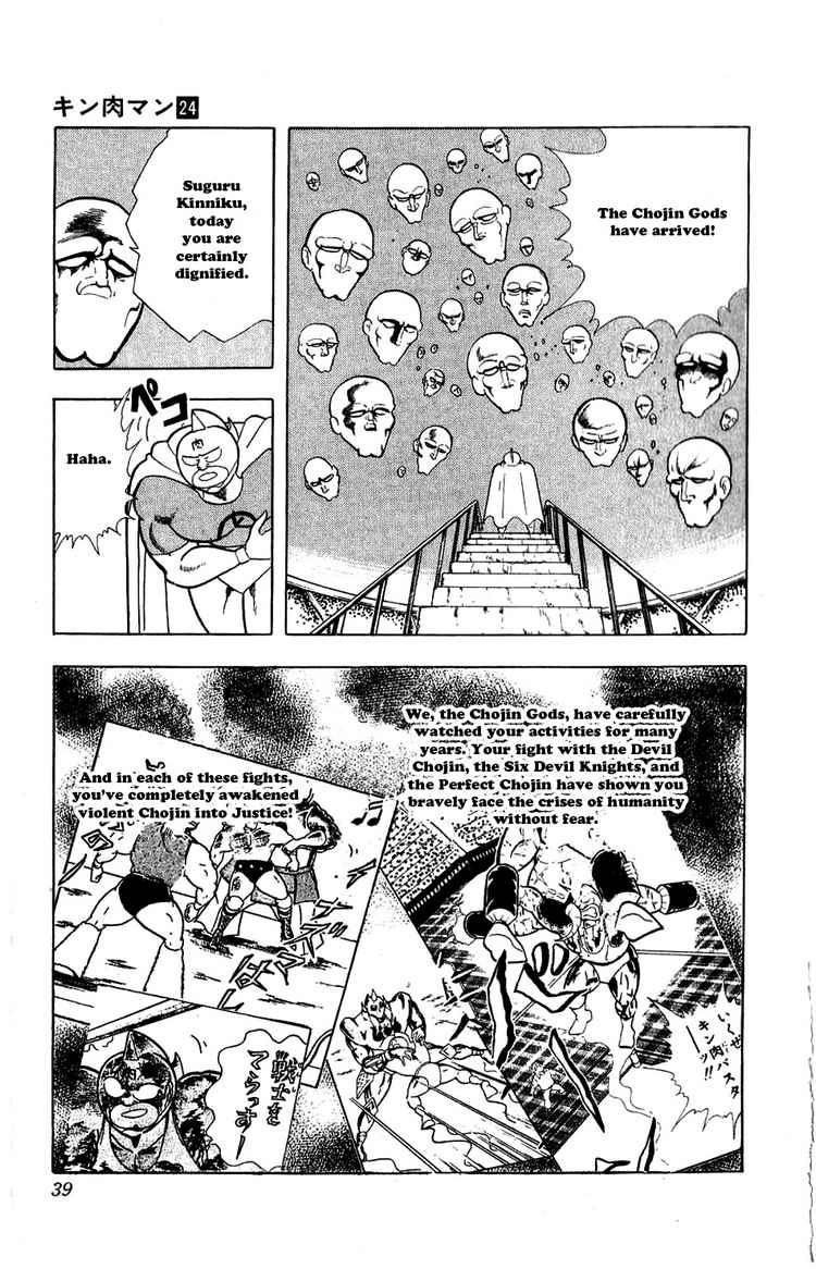 Kinnikuman Chapter 275 13