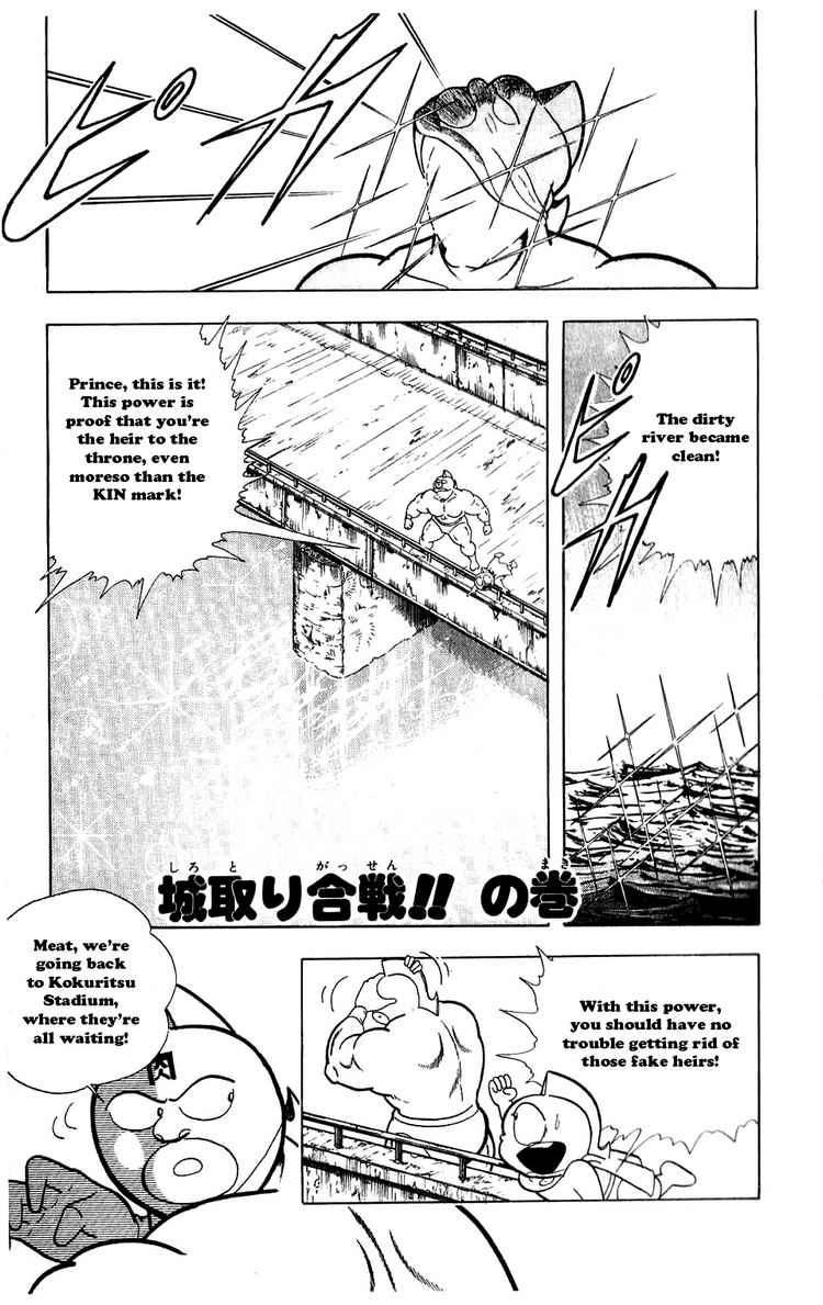 Kinnikuman Chapter 277