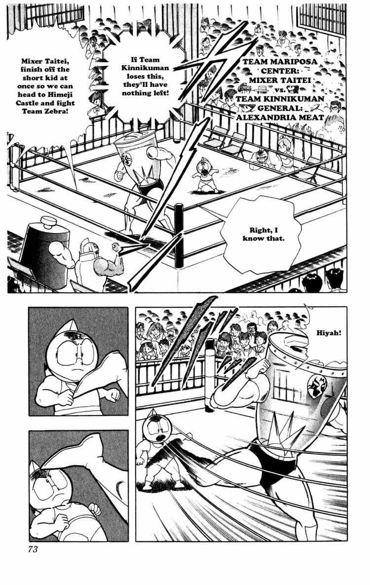 Kinnikuman Chapter 286 7