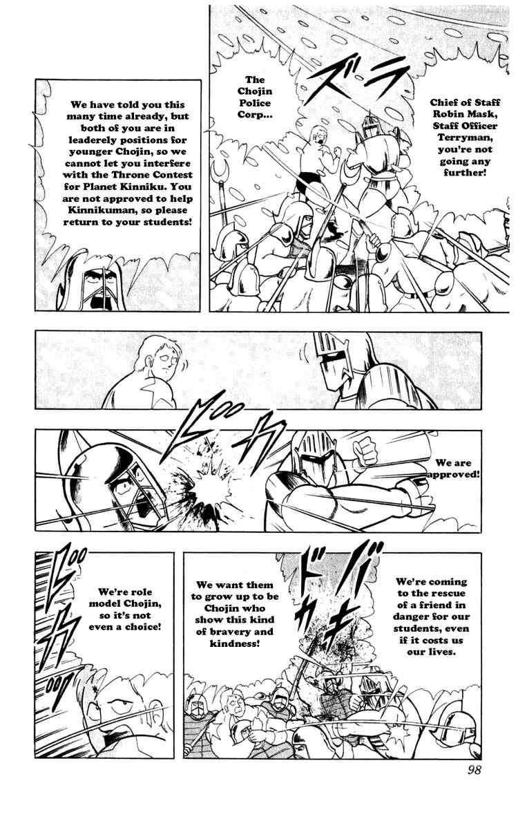 Kinnikuman Chapter 287 12