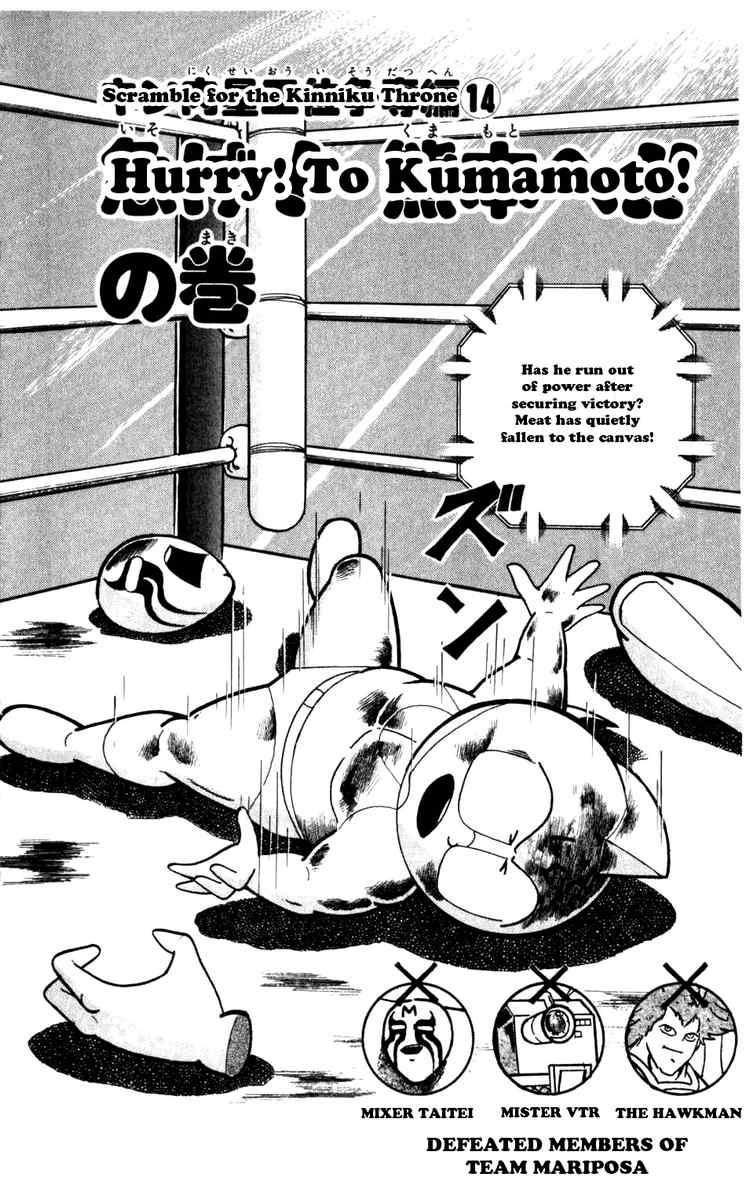 Kinnikuman Chapter 287 2