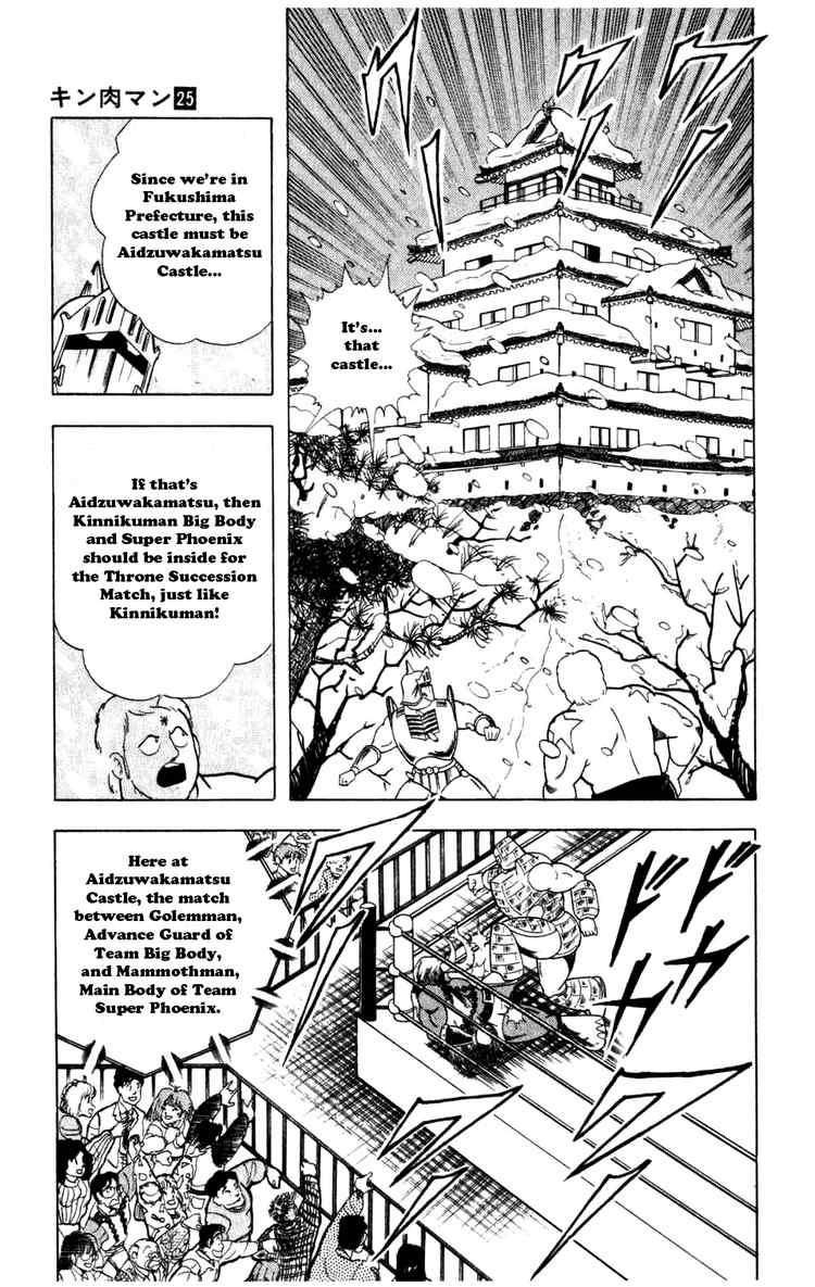 Kinnikuman Chapter 287 5