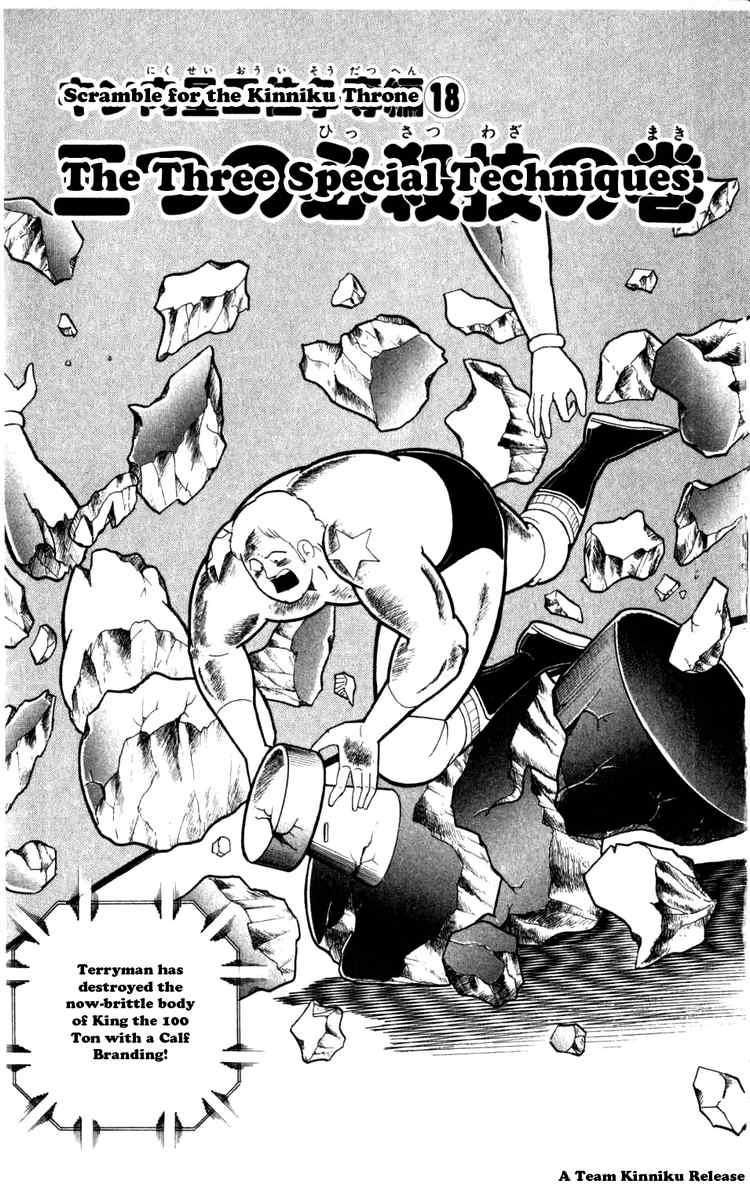 Kinnikuman Chapter 291 1