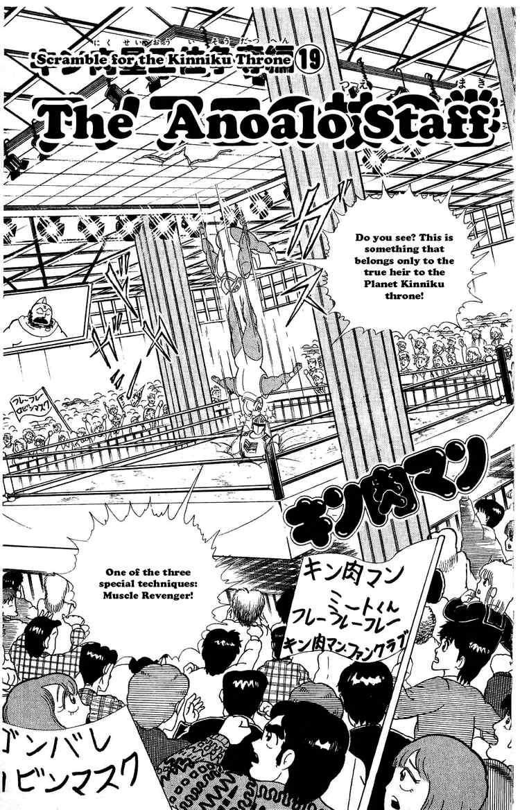 Kinnikuman Chapter 292