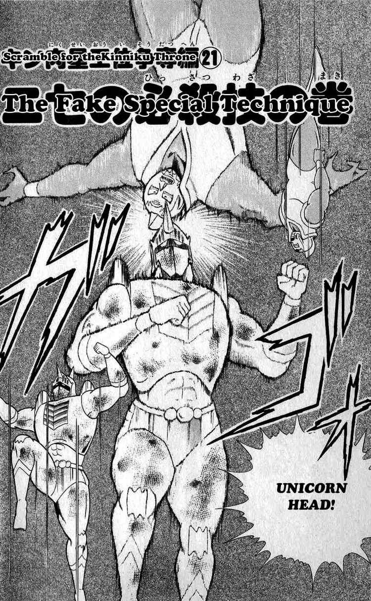 Kinnikuman Chapter 294 2