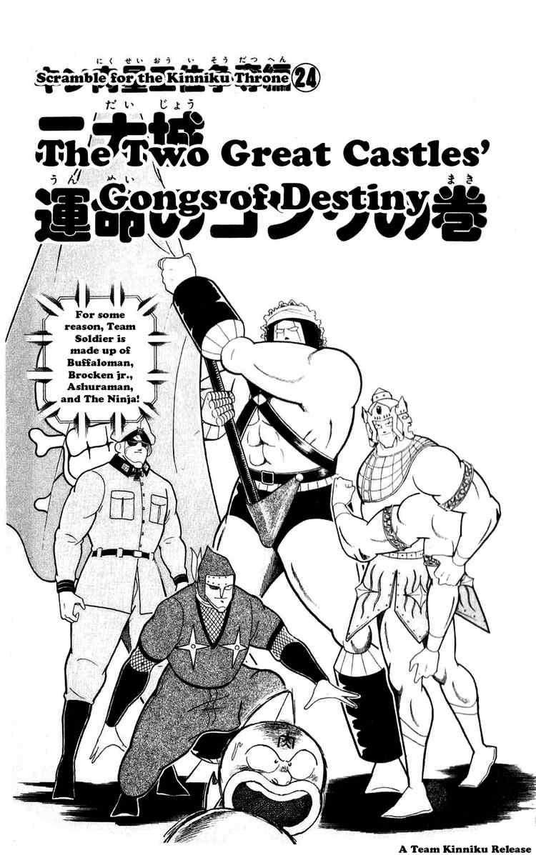 Kinnikuman Chapter 297 1