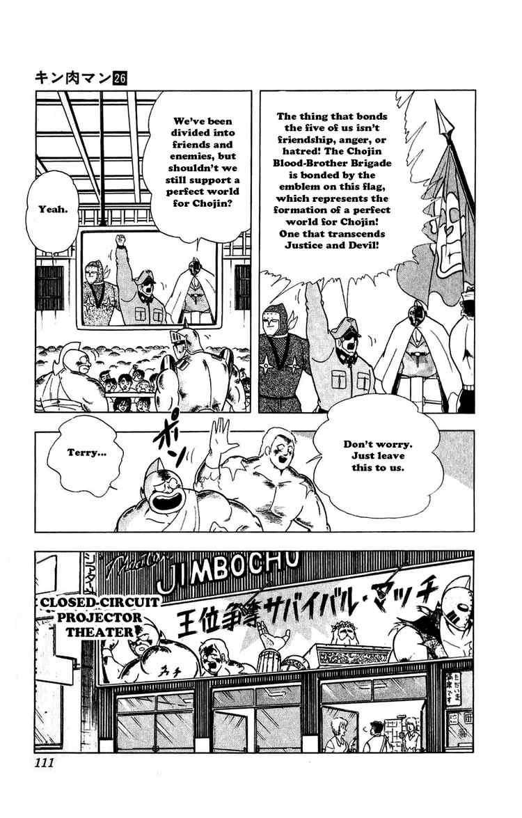 Kinnikuman Chapter 297 5