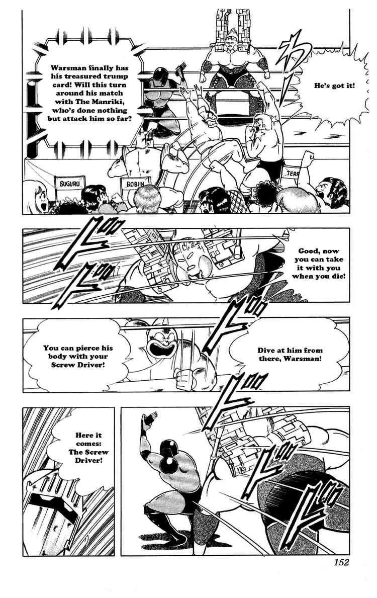 Kinnikuman Chapter 299 4