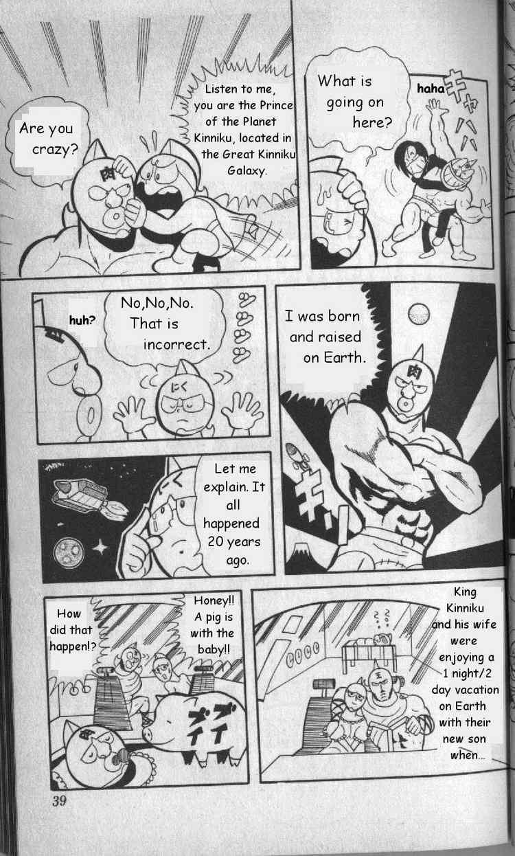 Kinnikuman Chapter 3 5