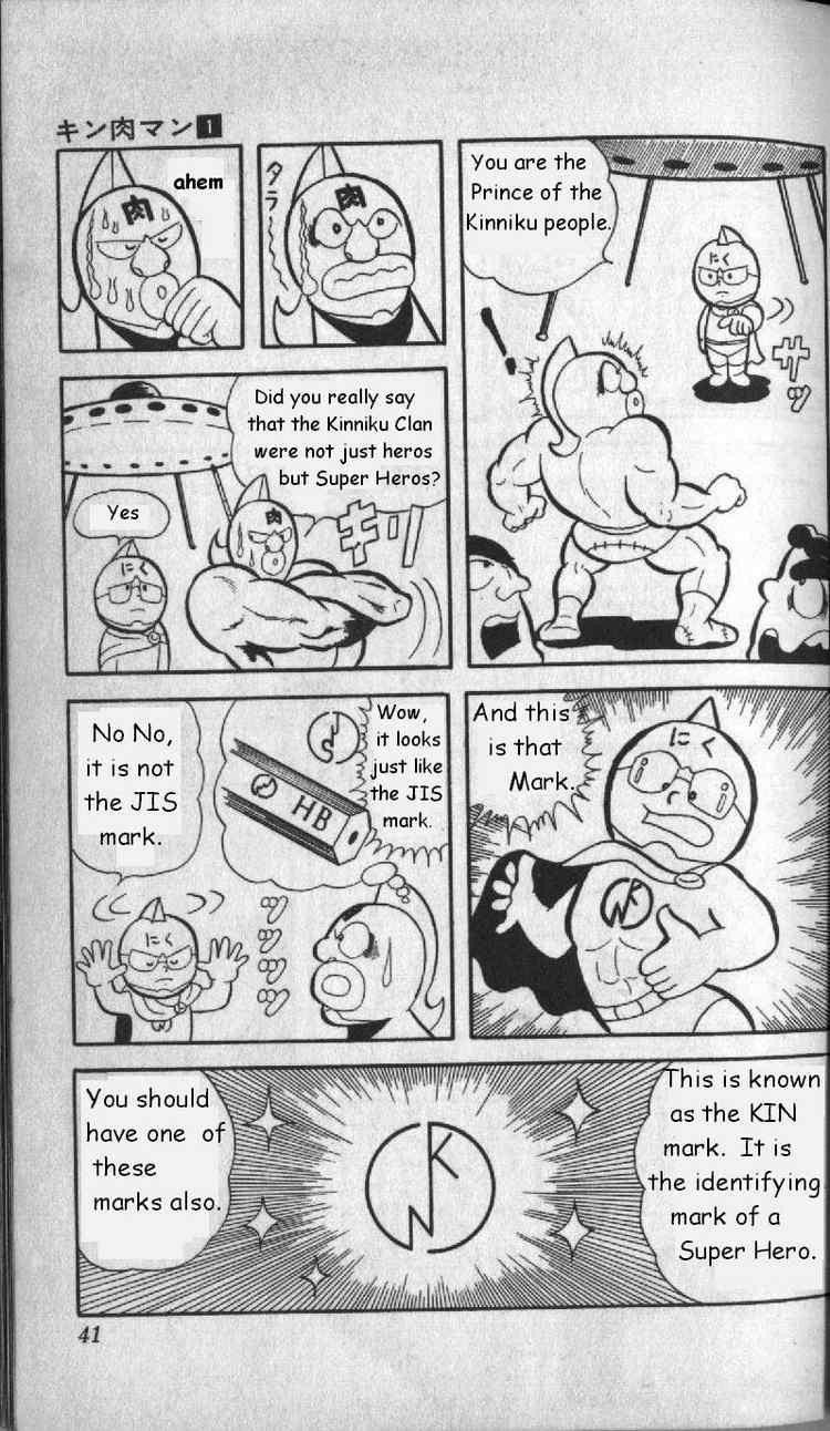 Kinnikuman Chapter 3 7