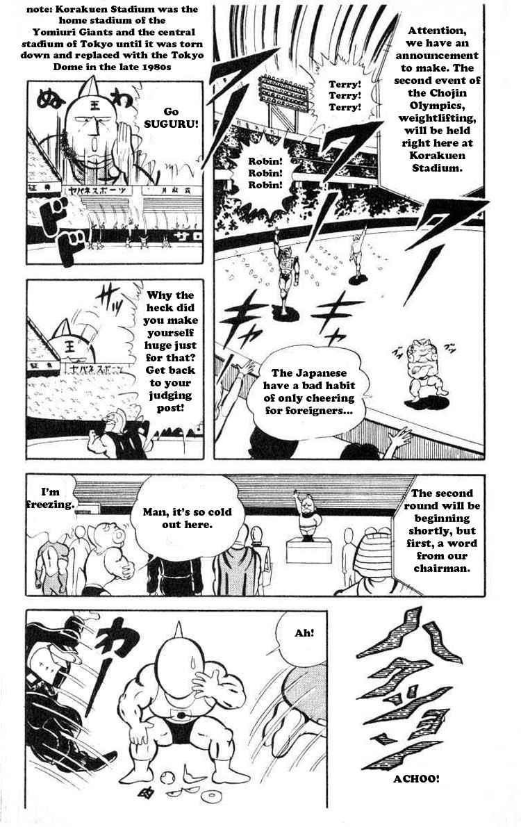 Kinnikuman Chapter 30 2