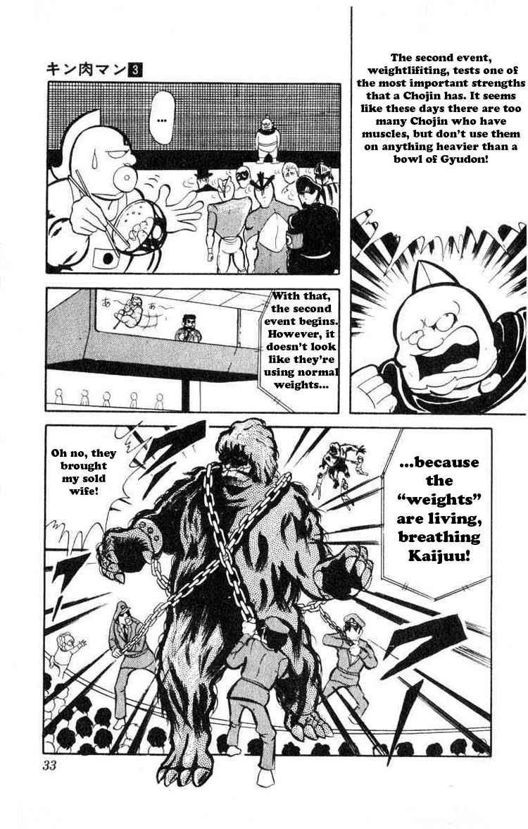 Kinnikuman Chapter 30