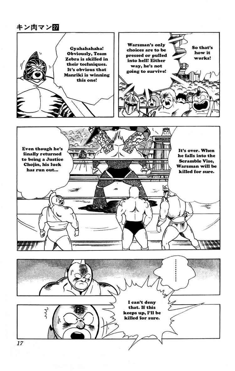 Kinnikuman Chapter 301 11