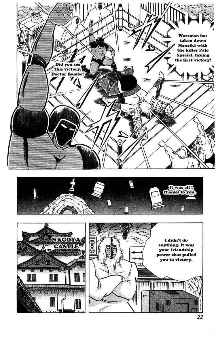 Kinnikuman Chapter 301