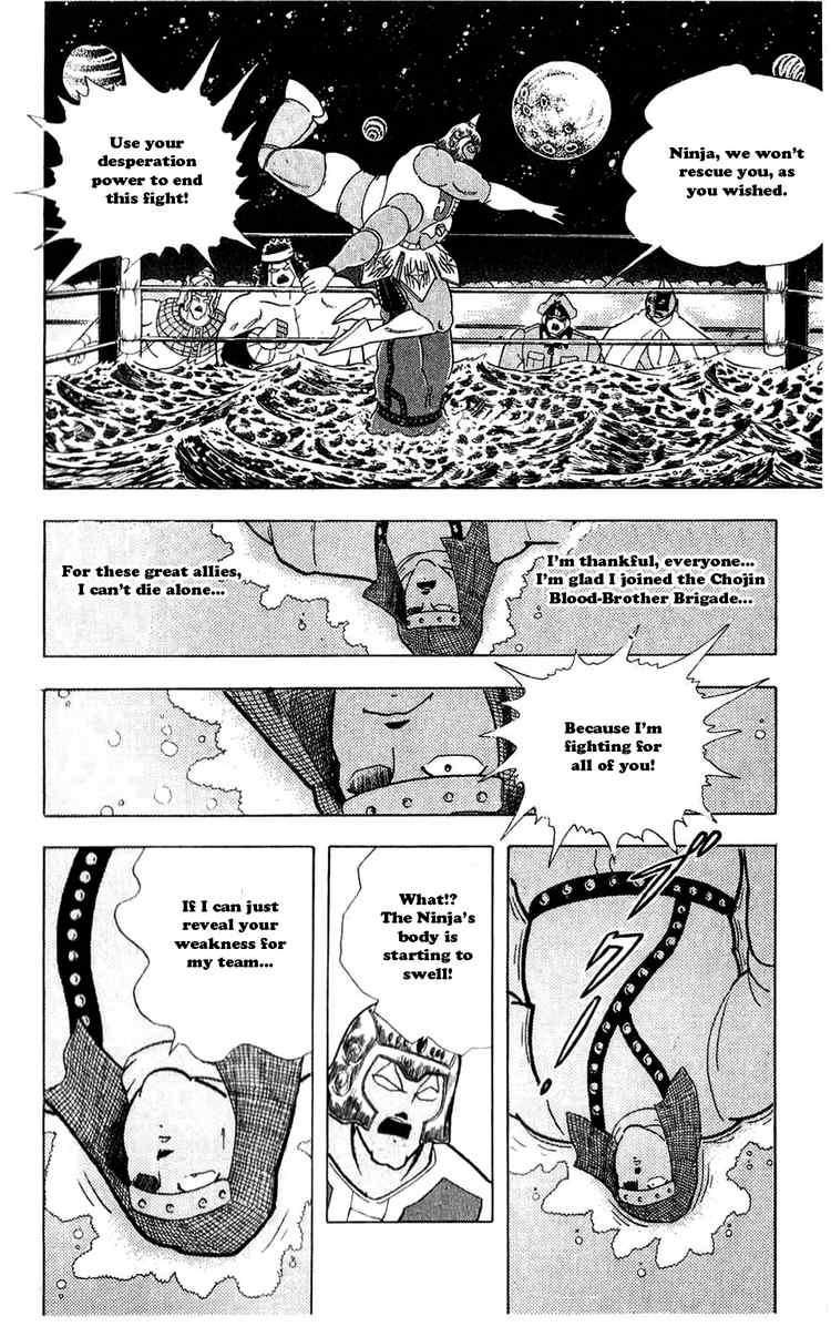 Kinnikuman Chapter 304 8