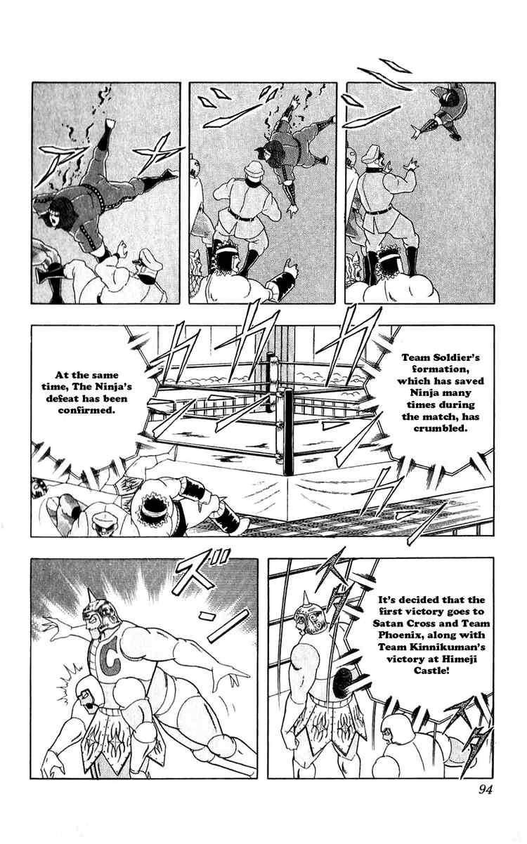 Kinnikuman Chapter 305