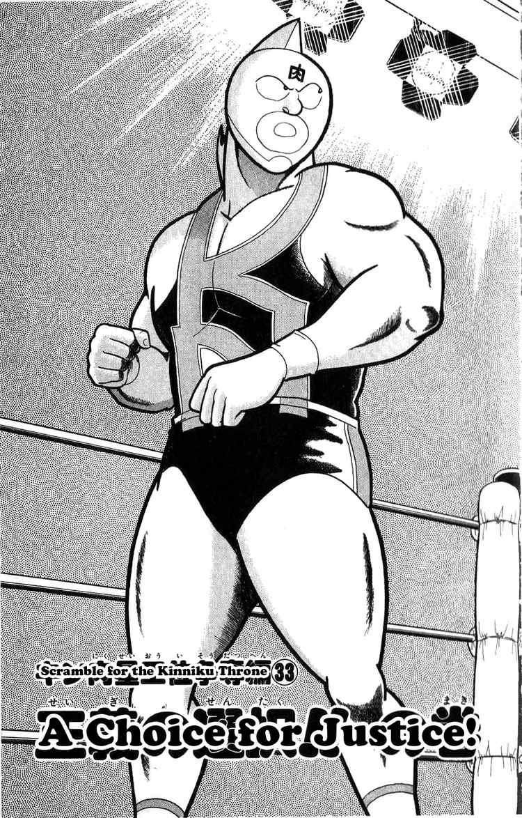 Kinnikuman Chapter 306