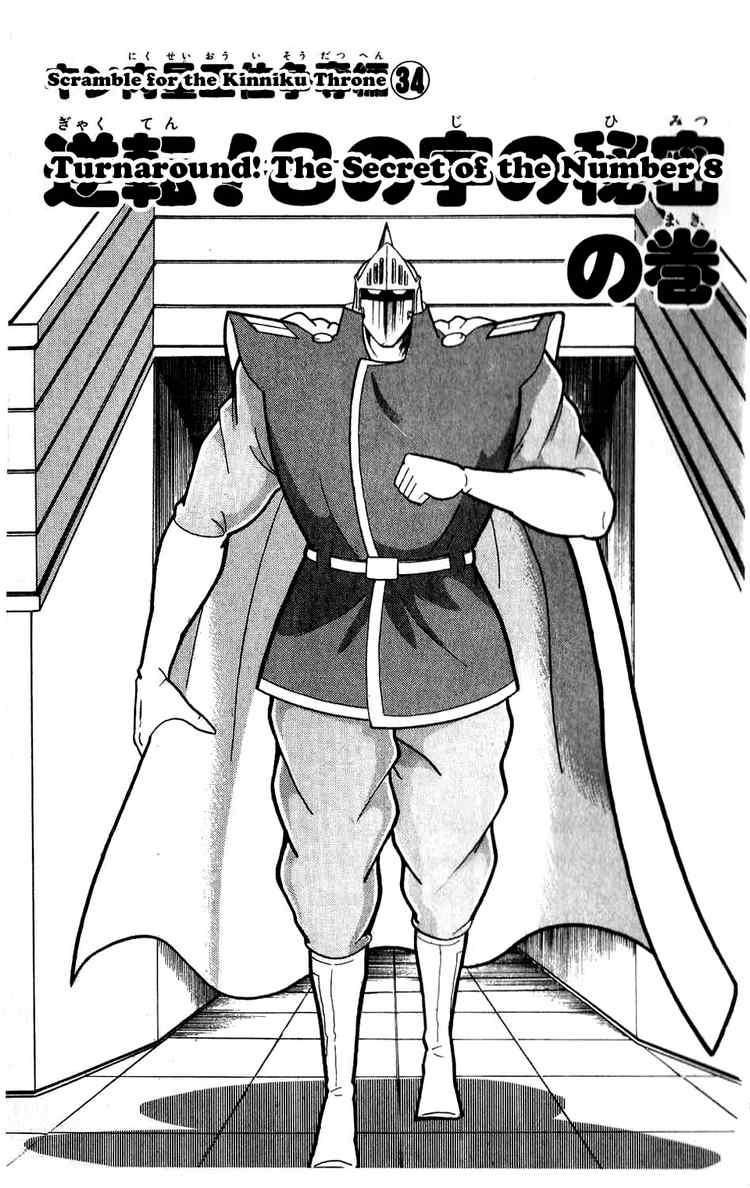 Kinnikuman Chapter 307