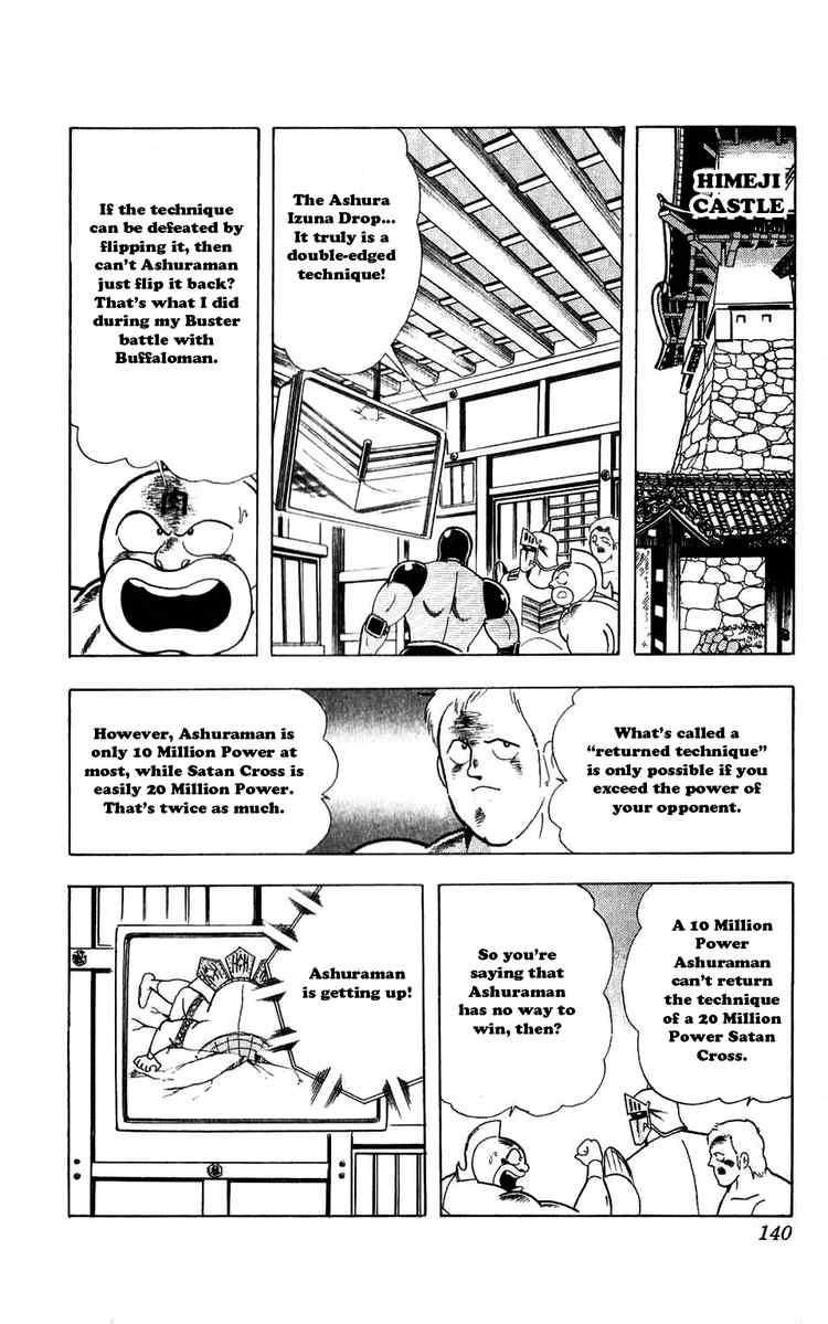 Kinnikuman Chapter 307