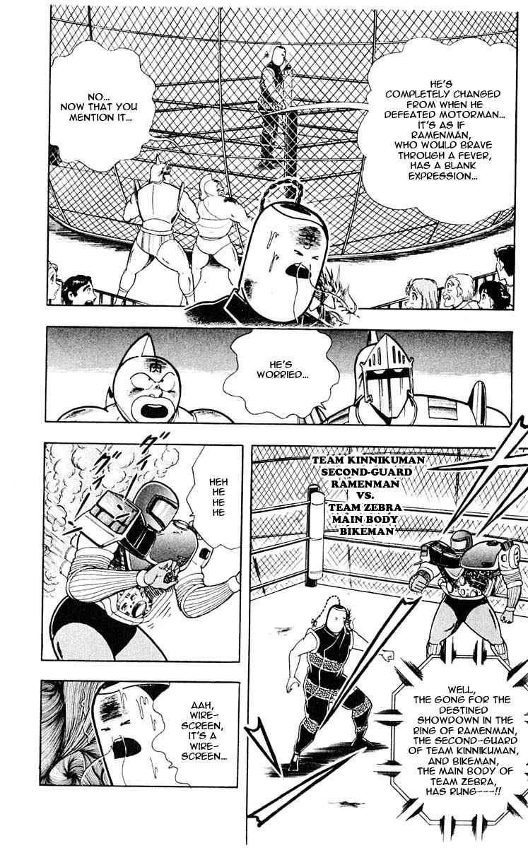 Kinnikuman Chapter 310