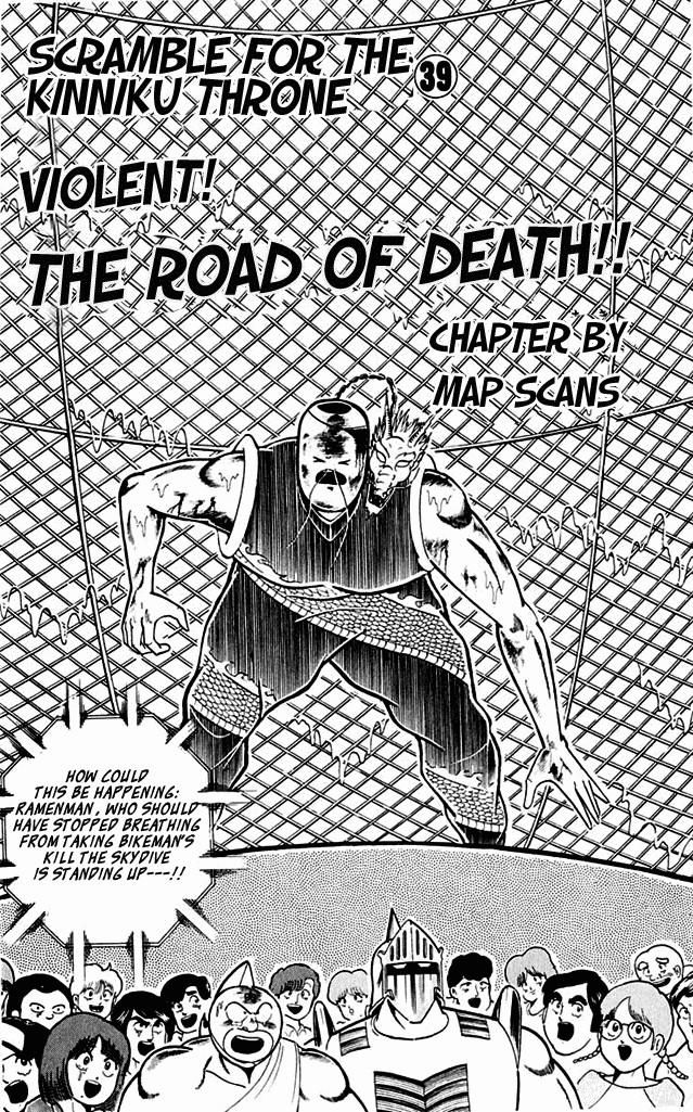 Kinnikuman Chapter 312