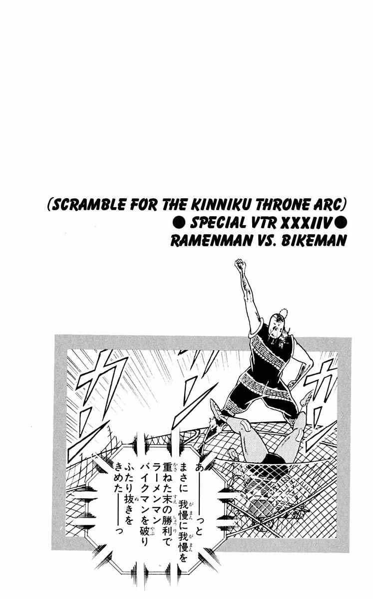 Kinnikuman Chapter 314