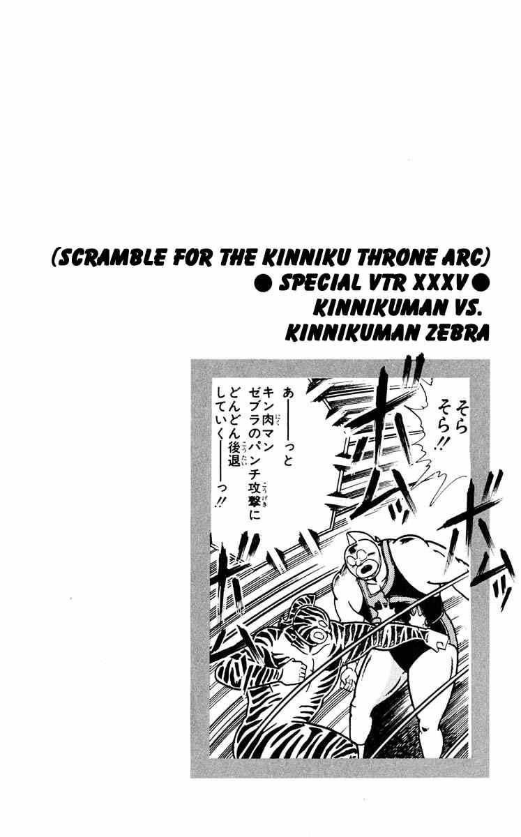 Kinnikuman Chapter 315 20