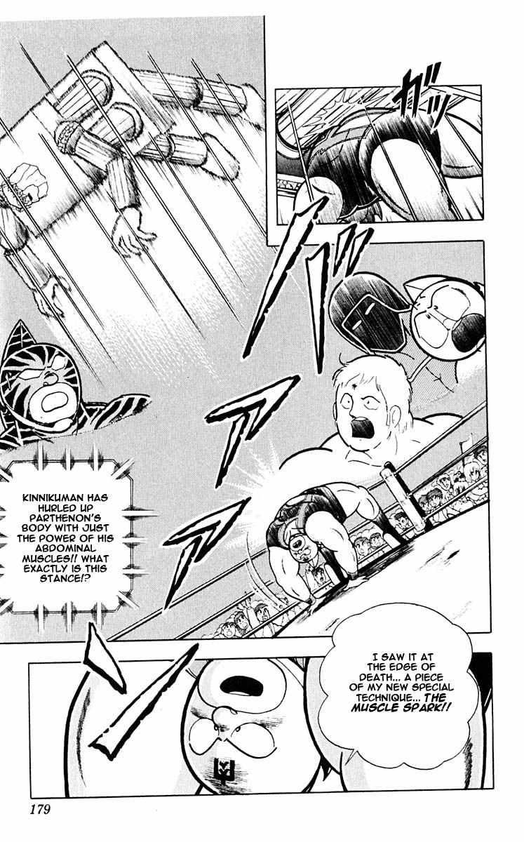 Kinnikuman Chapter 317